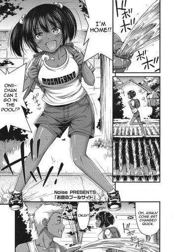 Oniwa no Poolside cover