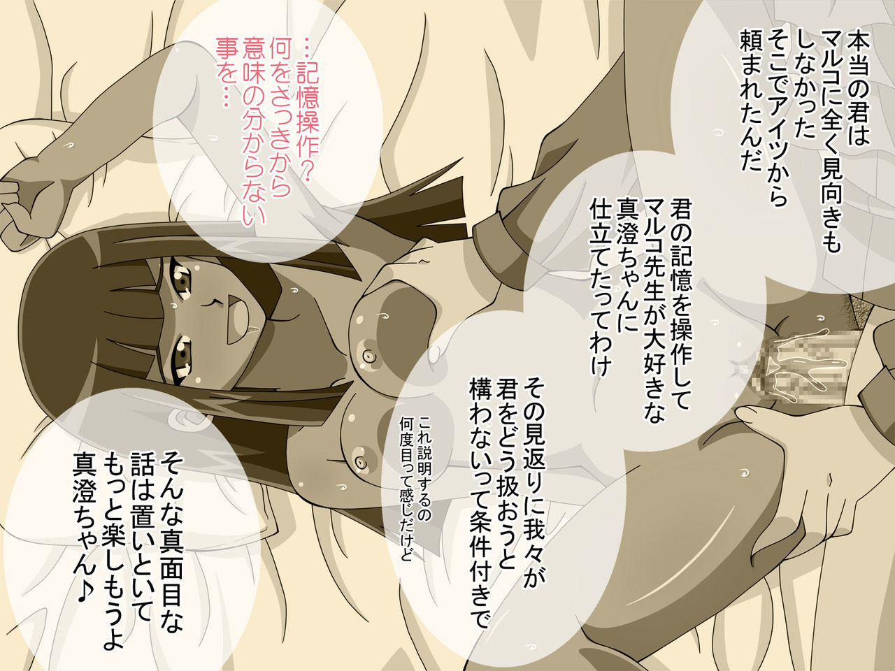 Heroine Shoukan page 9 full