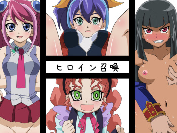 Heroine Shoukan cover