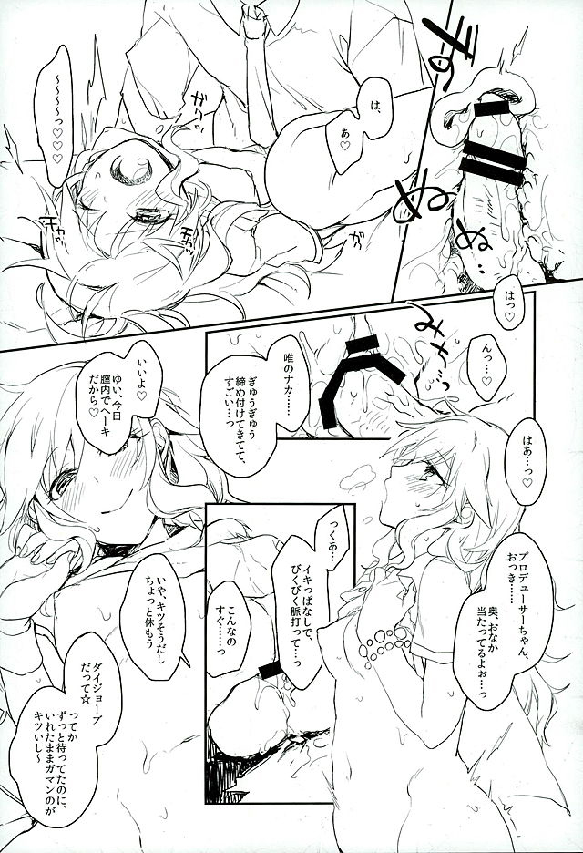 Flavor of kiss page 7 full