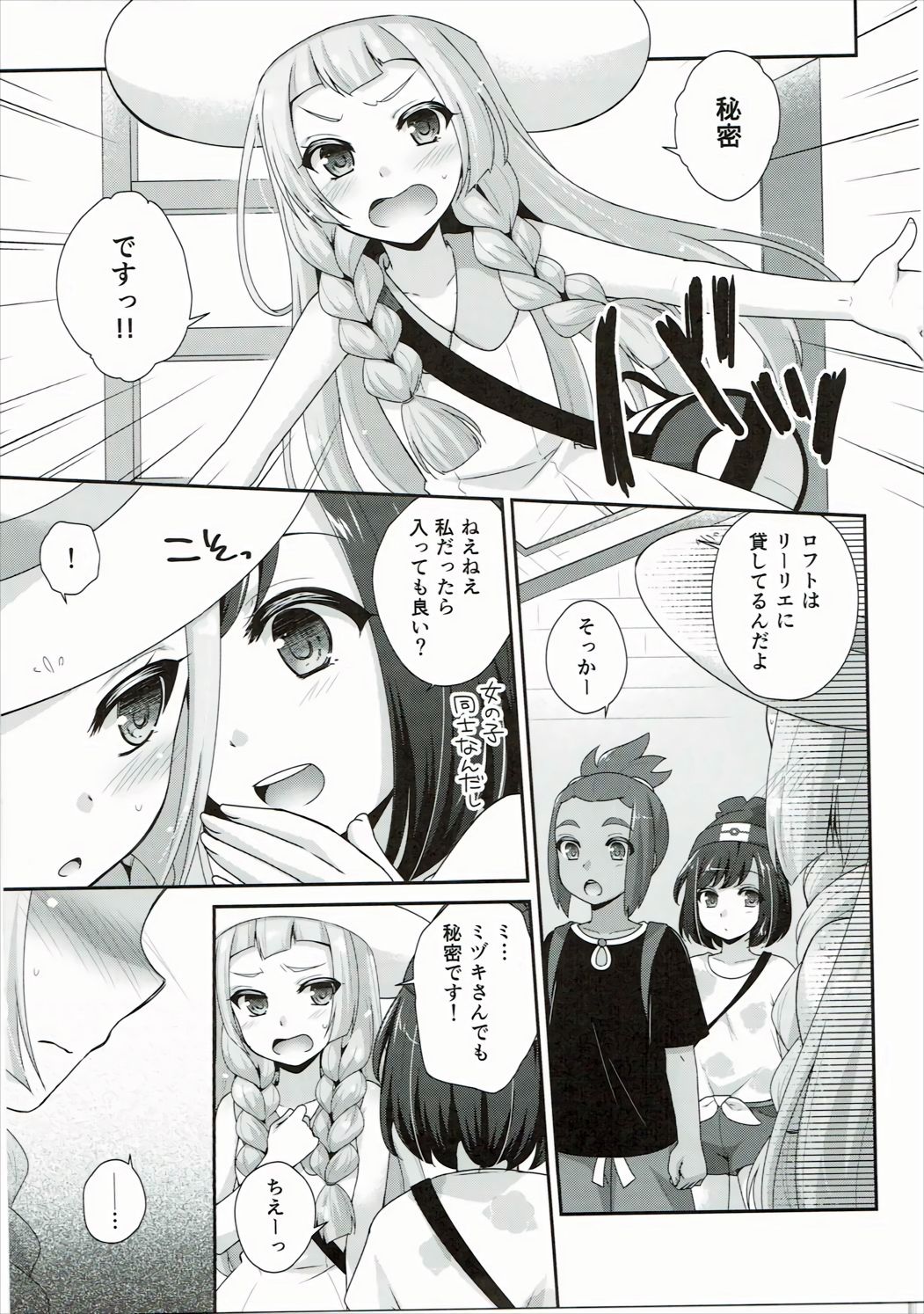 Geheimnis page 4 full
