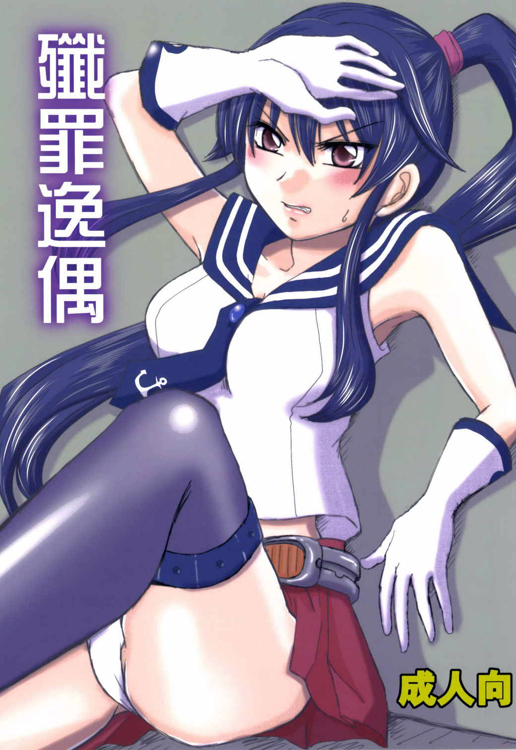Senzaiichigu page 1 full