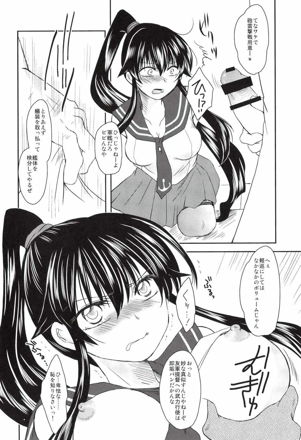 Senzaiichigu page 5 full