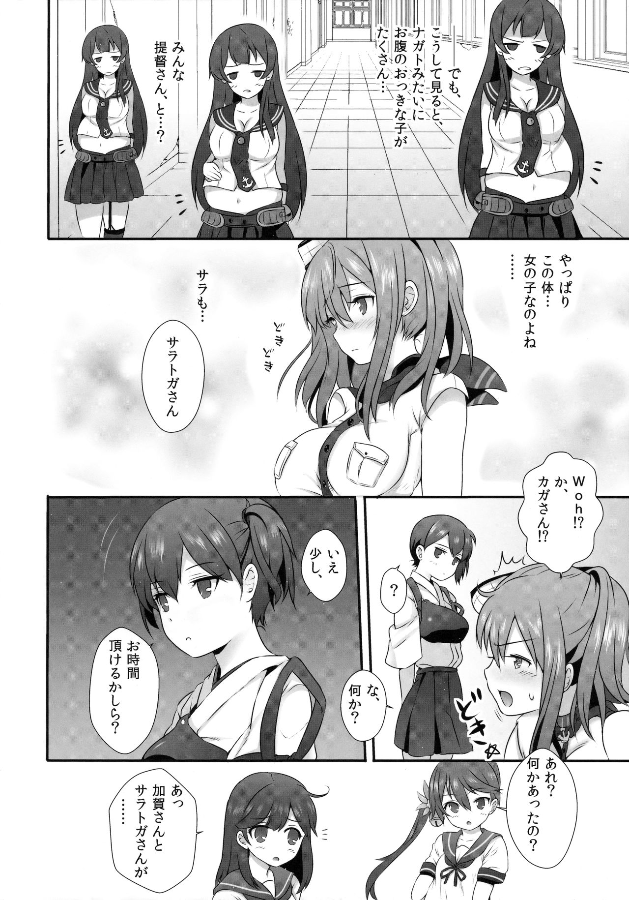 SaratoKaga page 3 full