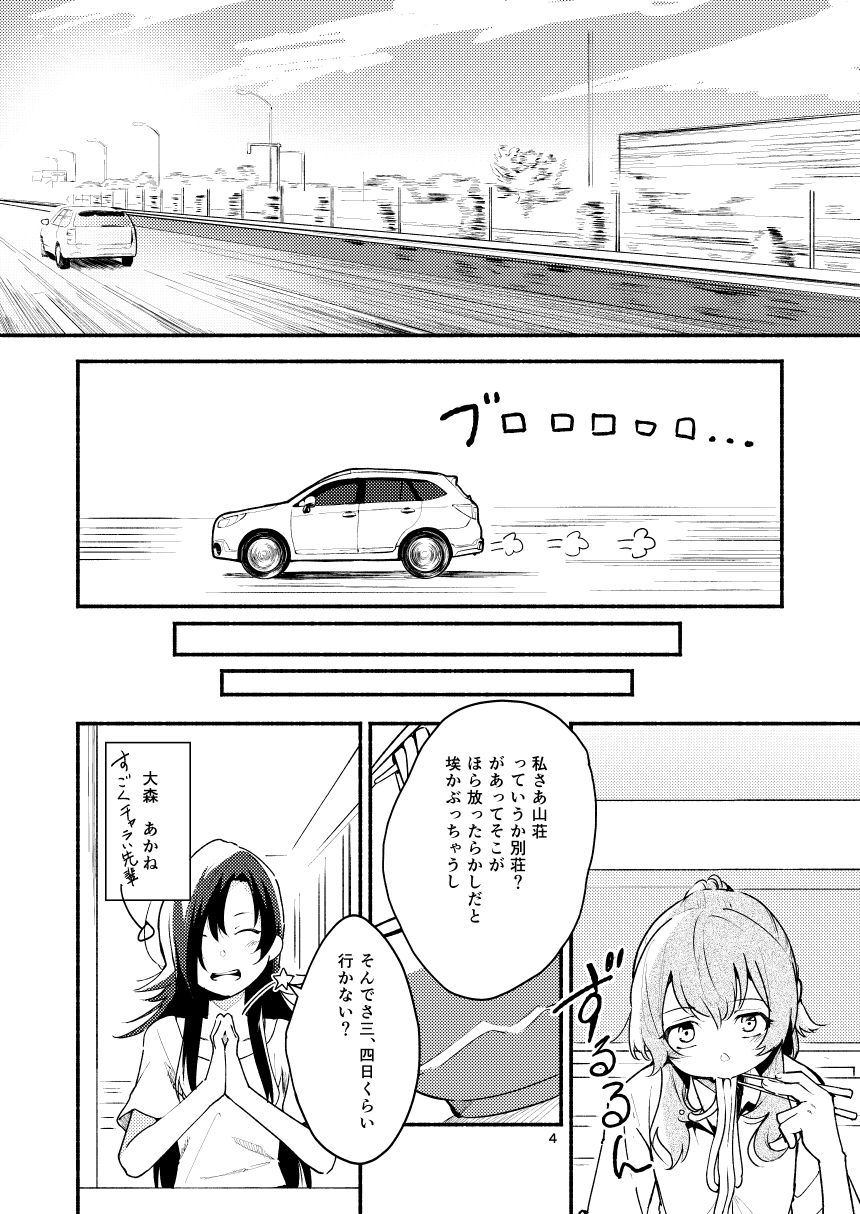 新刊サンプル page 10 full