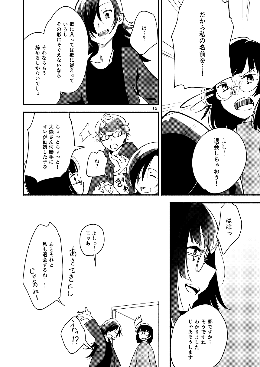 新刊サンプル page 3 full