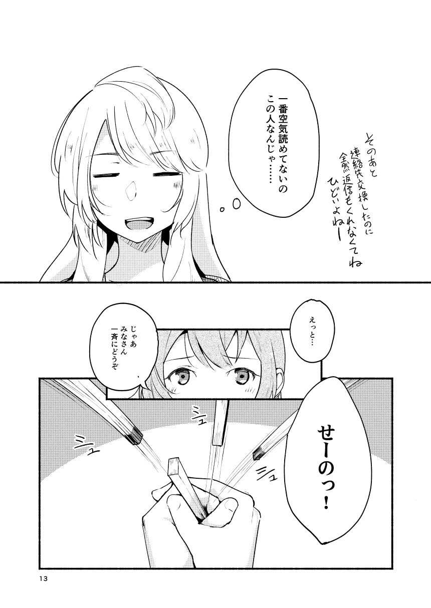 新刊サンプル page 4 full