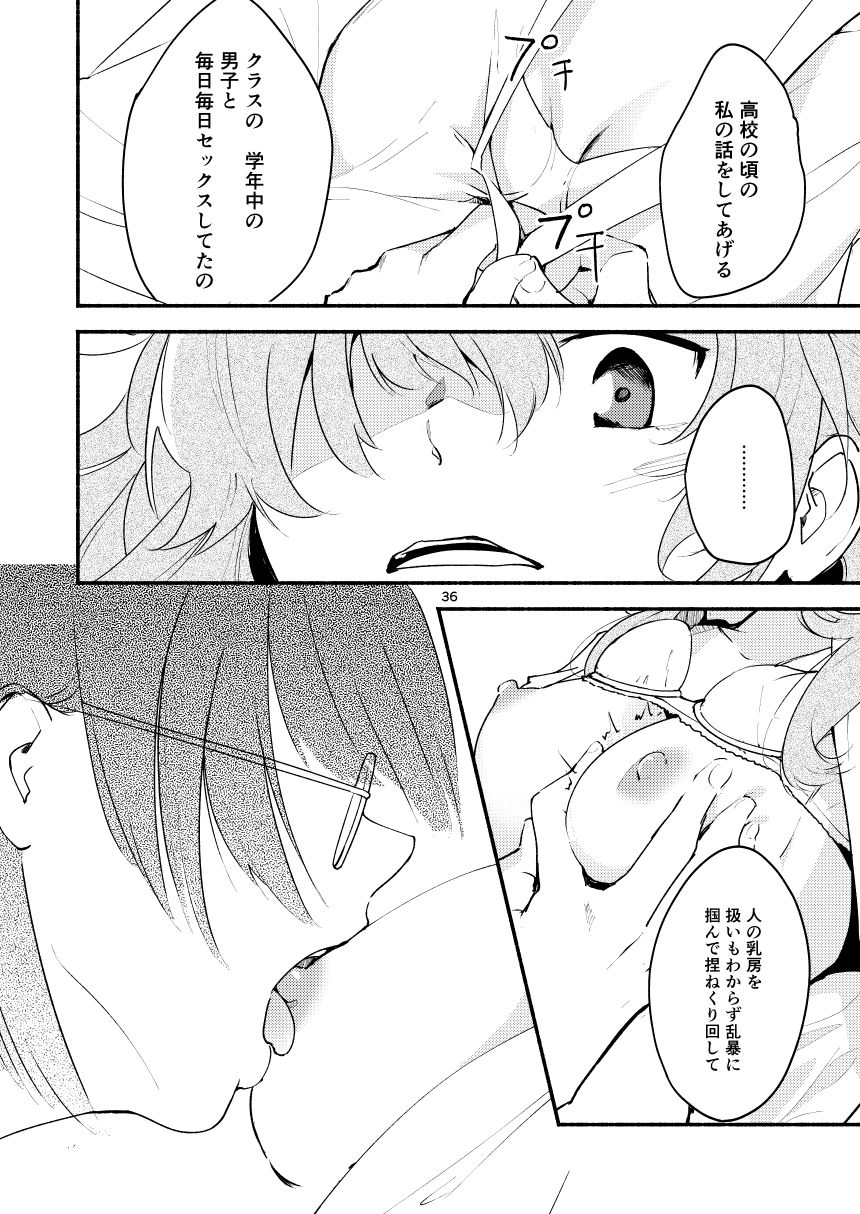 新刊サンプル page 5 full