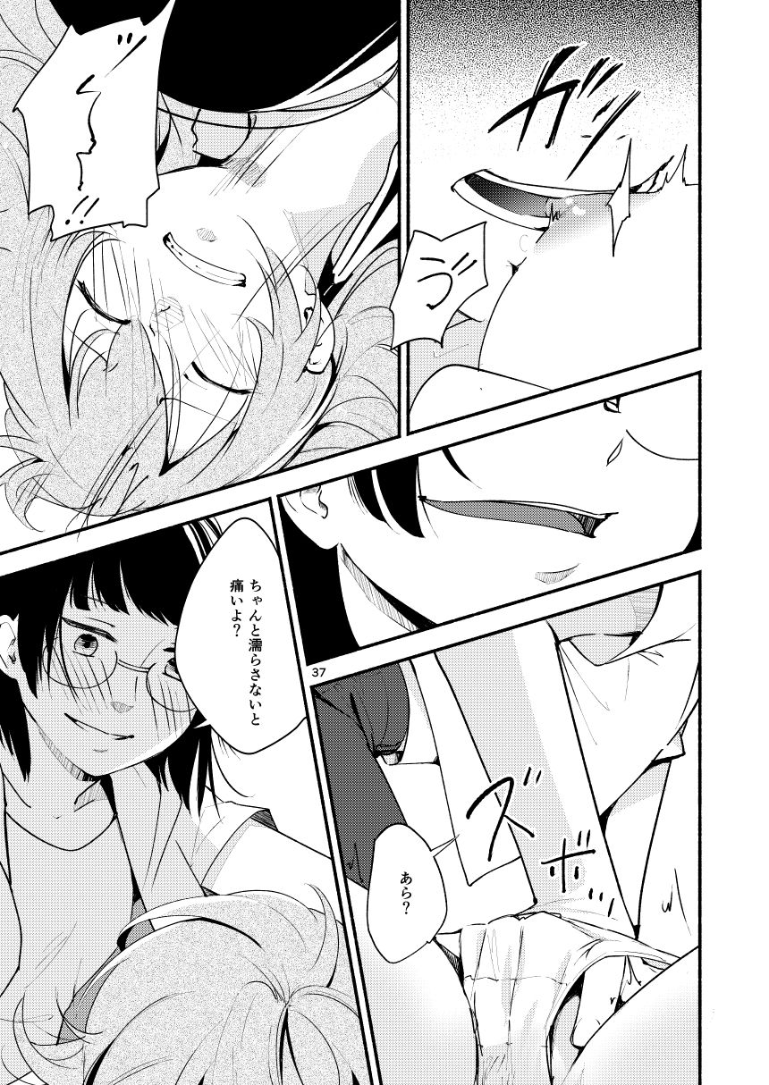 新刊サンプル page 6 full