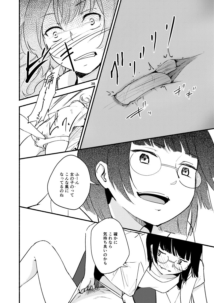 新刊サンプル page 7 full