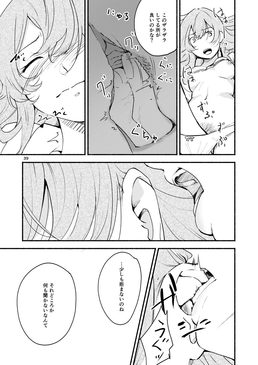 新刊サンプル page 8 full
