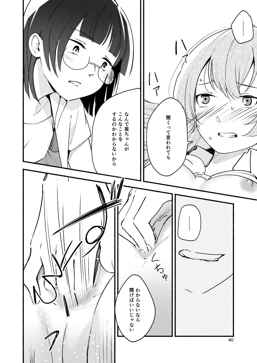 新刊サンプル page 9 full