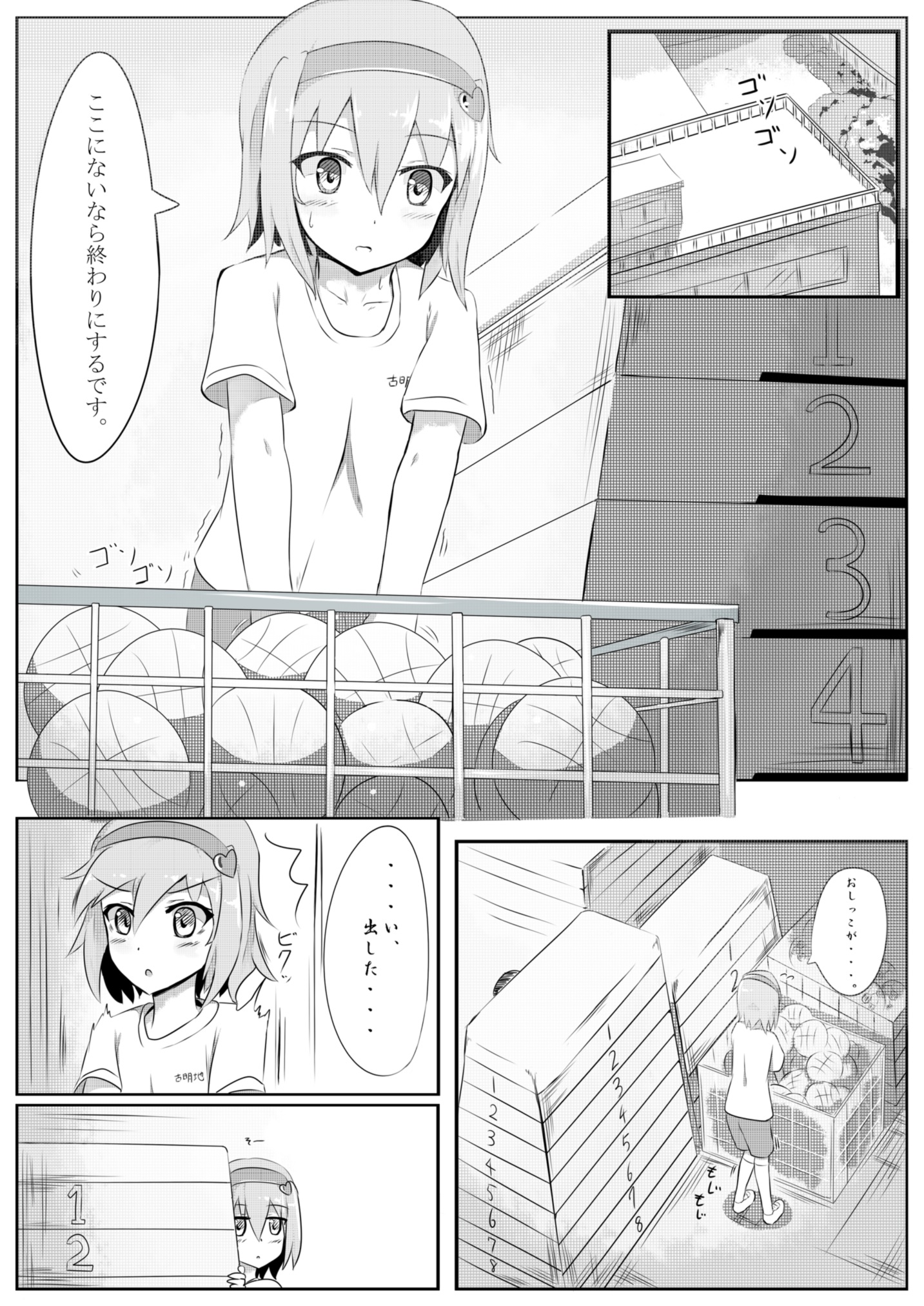 Komeiji Satori no Doushite Gaman Dekinai no desu ka? page 3 full