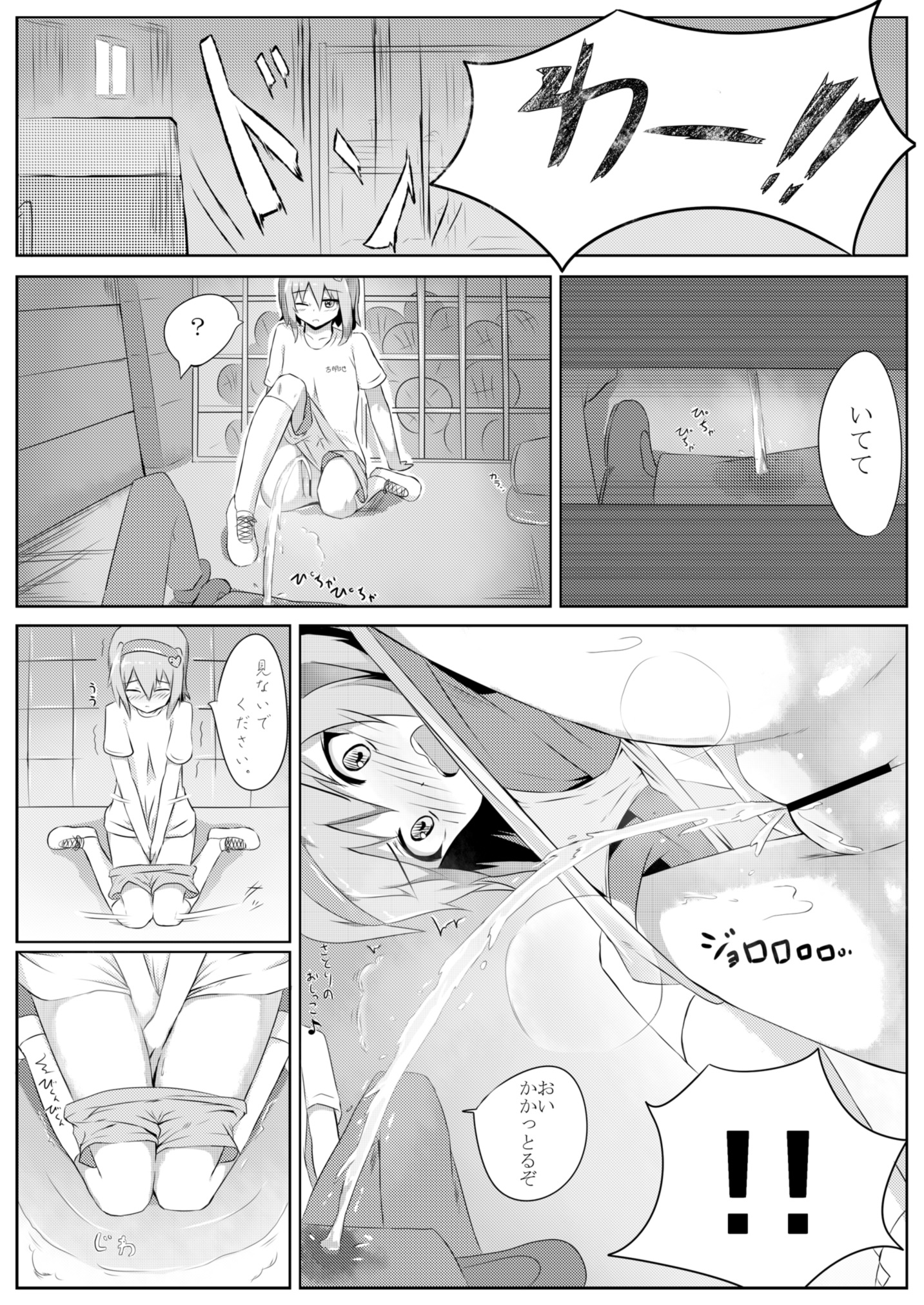 Komeiji Satori no Doushite Gaman Dekinai no desu ka? page 8 full
