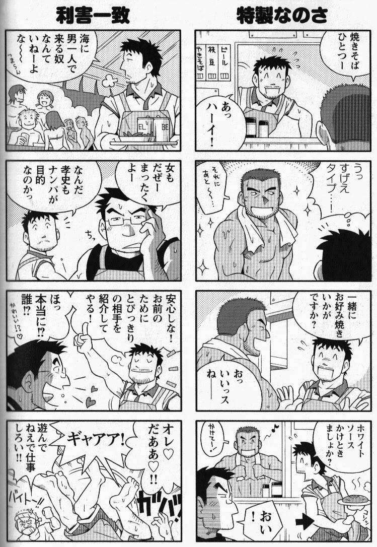 夏なのサッ!! page 2 full