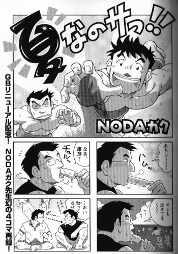 夏なのサッ!! cover