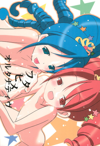 Futahime Alternative cover