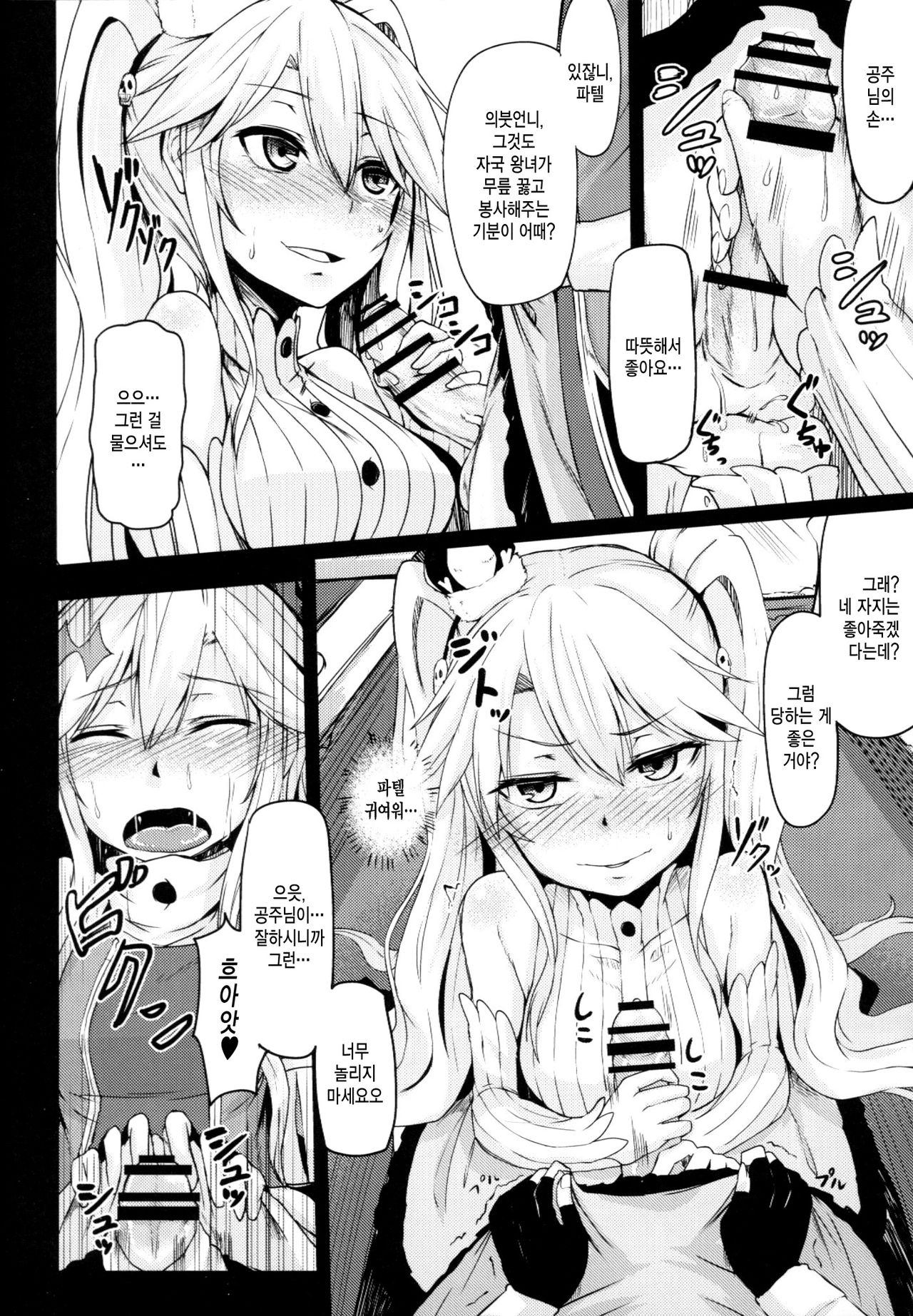 Yamitsuki Patel page 10 full