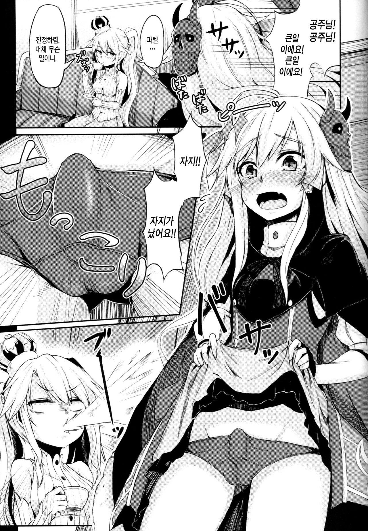 Yamitsuki Patel page 5 full