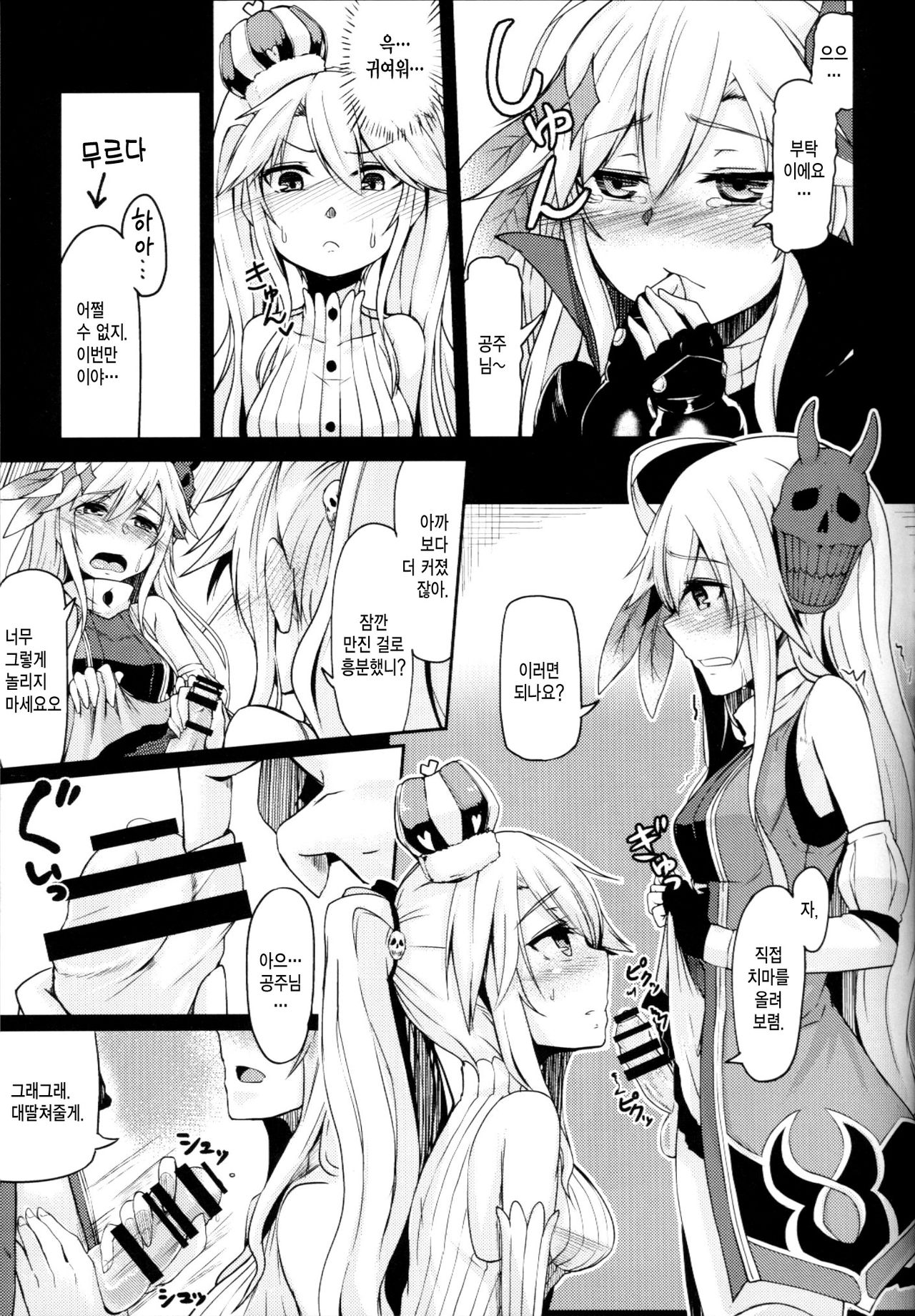 Yamitsuki Patel page 9 full