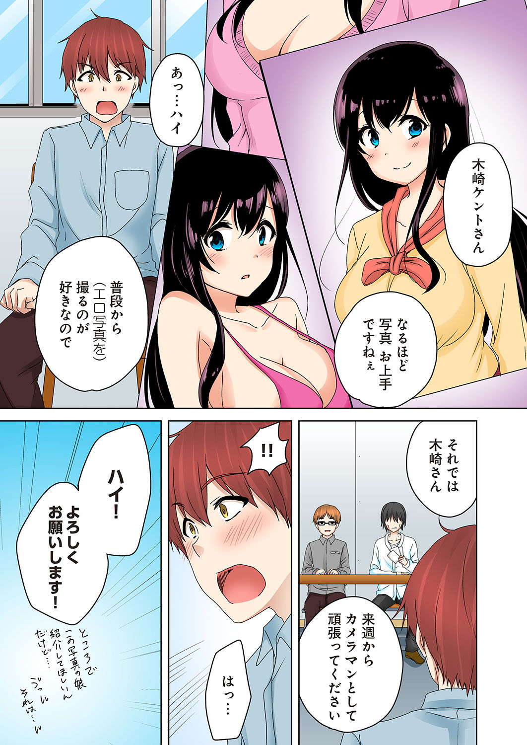 Kakushi Dori 4 page 3 full