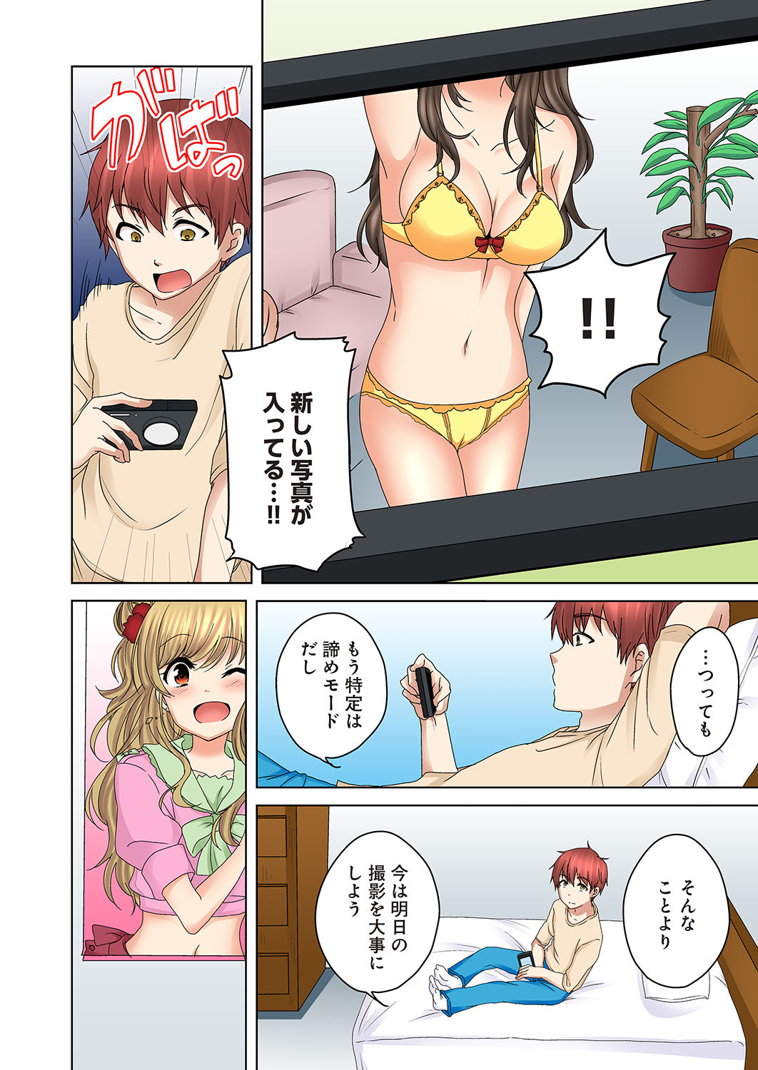 Kakushi Dori 4 page 6 full