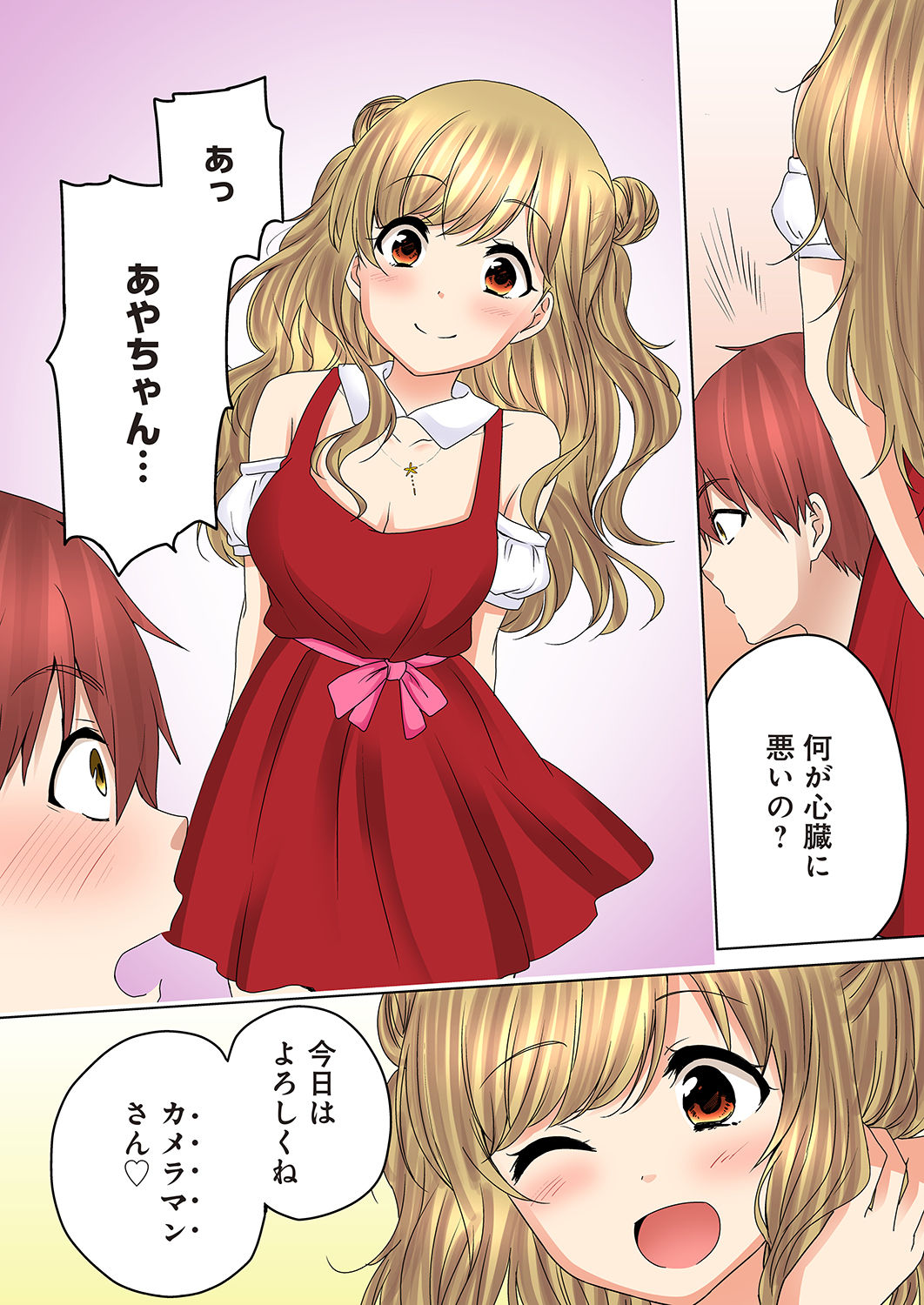 Kakushi Dori 4 page 8 full