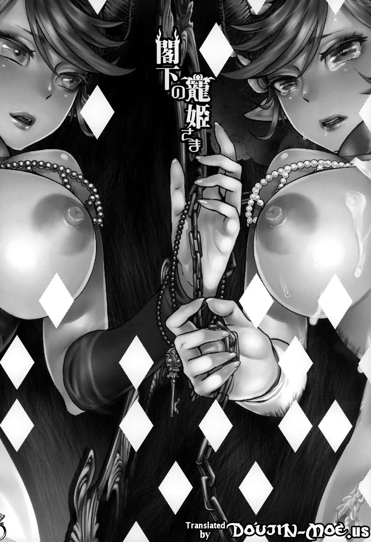 Kakka no Chouki-sama page 3 full