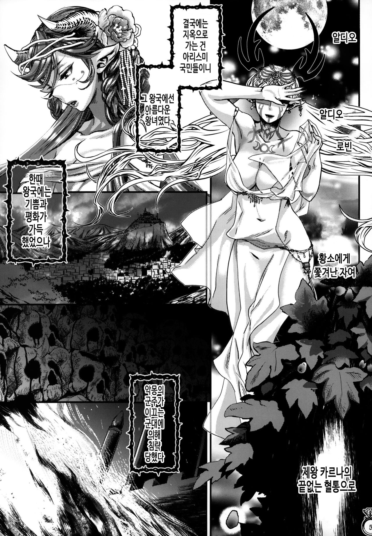 Kakka no Chouki-sama page 4 full