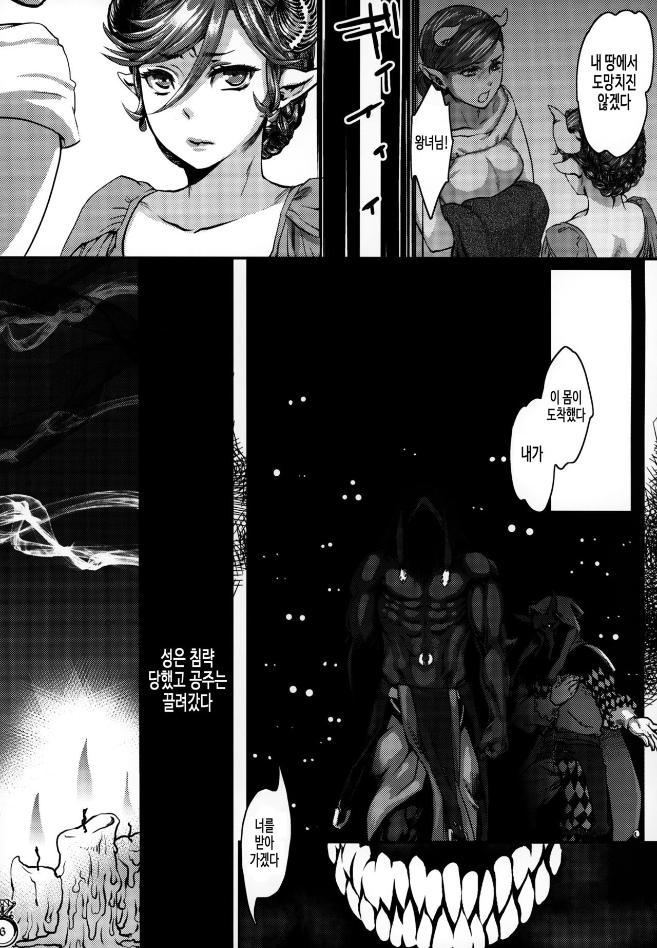 Kakka no Chouki-sama page 5 full