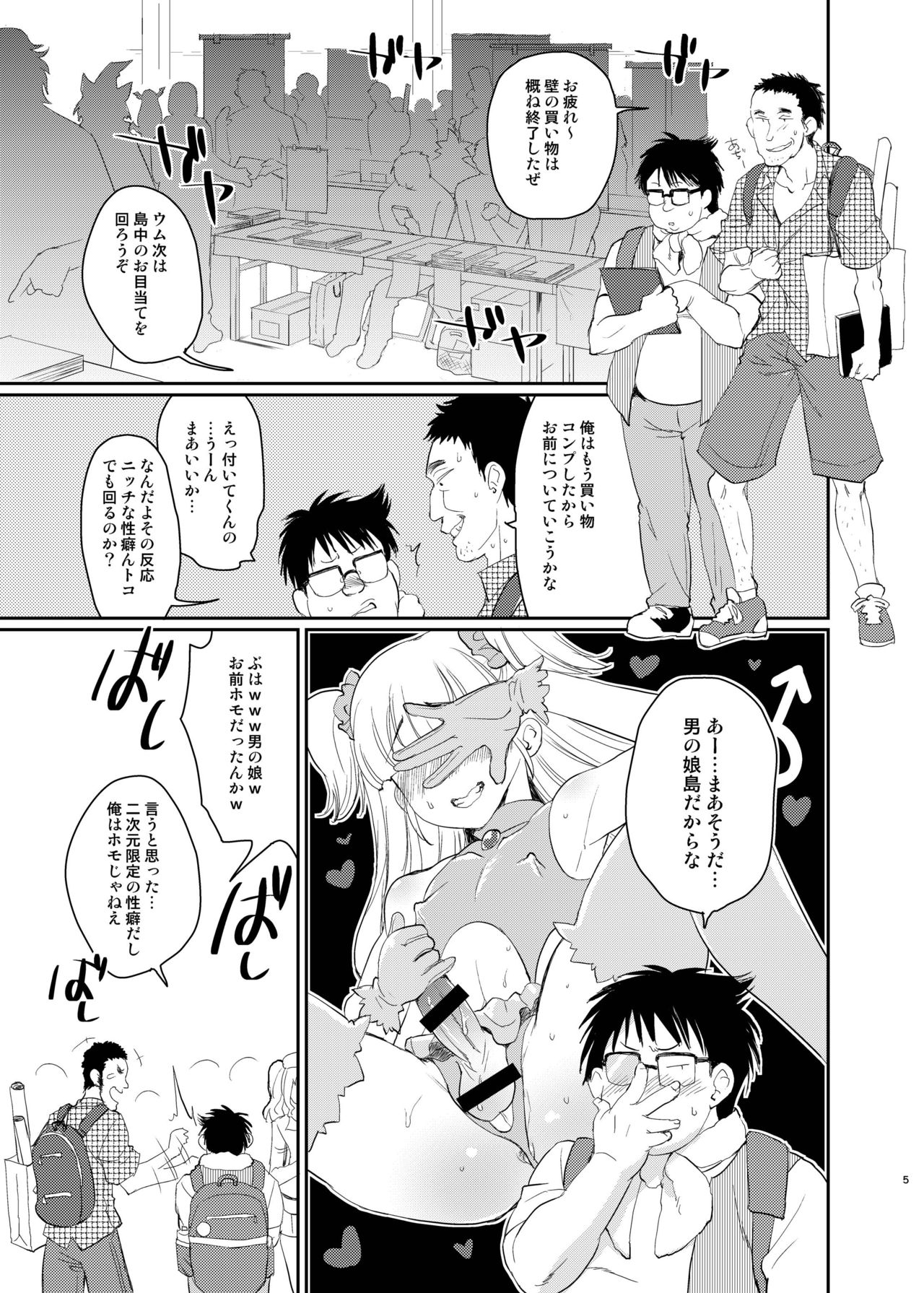 Kono Ato Boku to After Ikimasenka? page 3 full