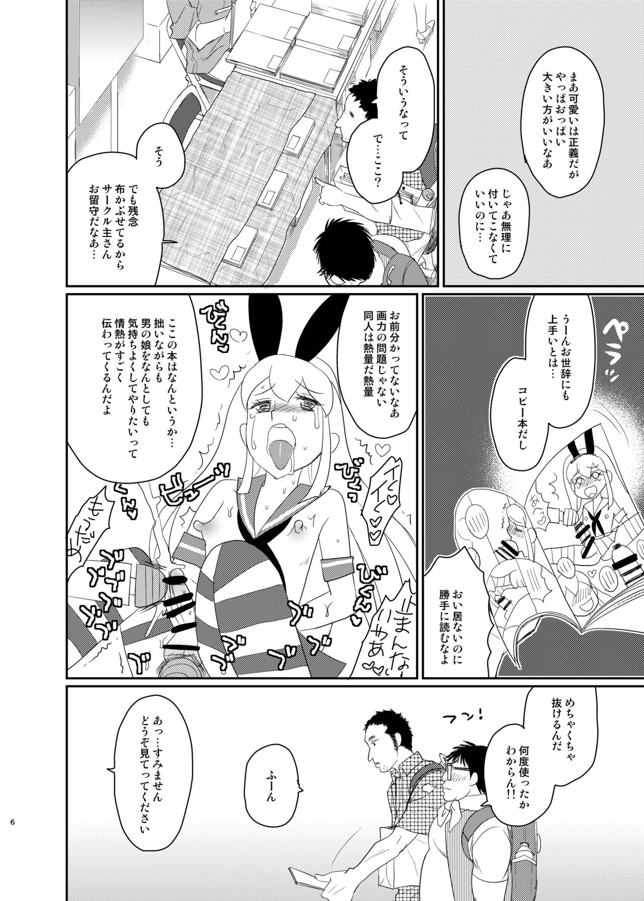 Kono Ato Boku to After Ikimasenka? page 4 full