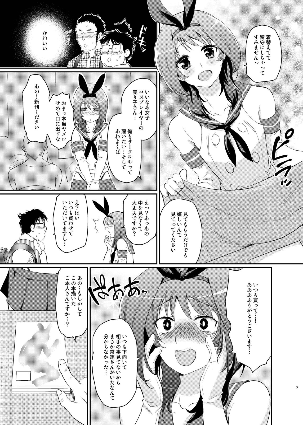Kono Ato Boku to After Ikimasenka? page 5 full