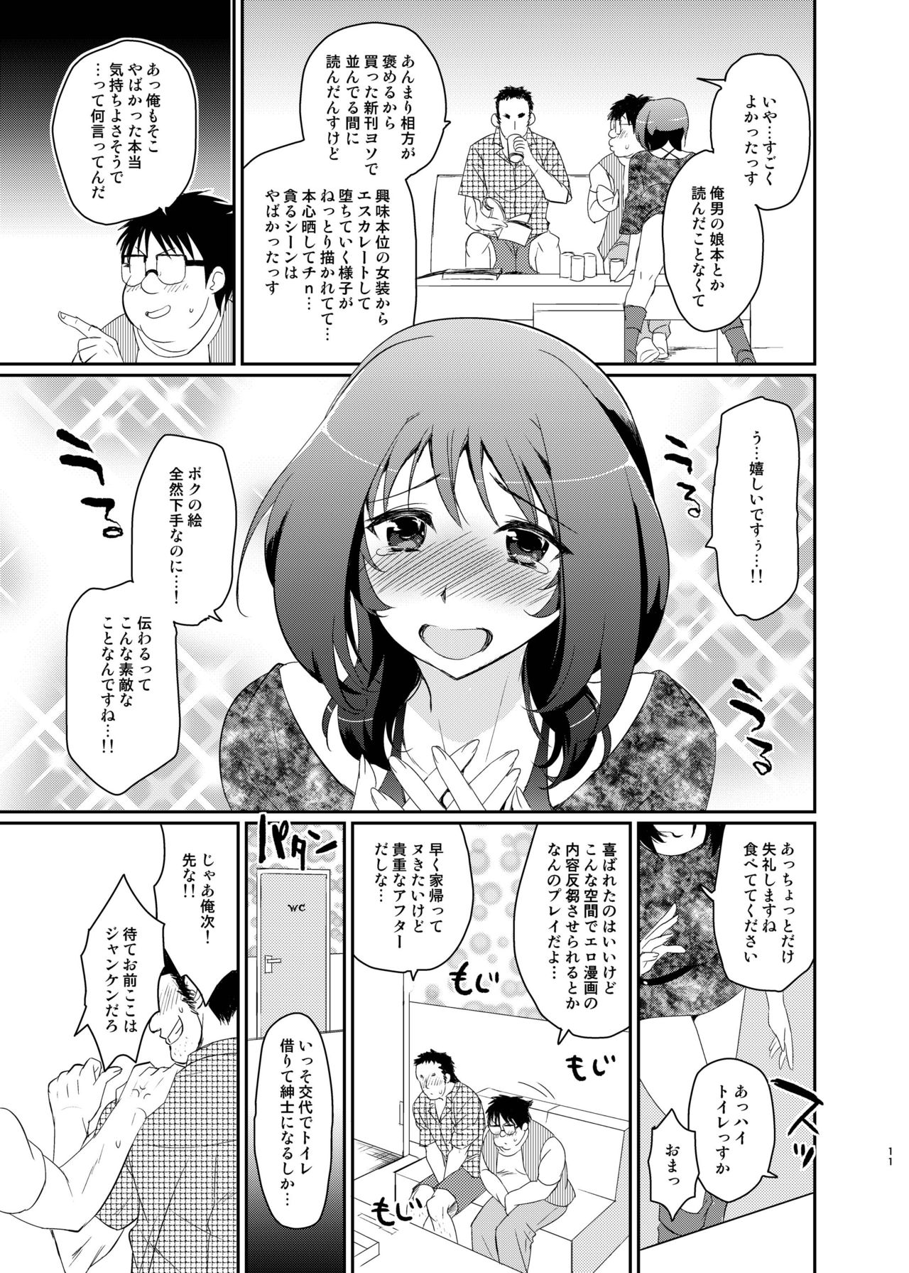 Kono Ato Boku to After Ikimasenka? page 9 full