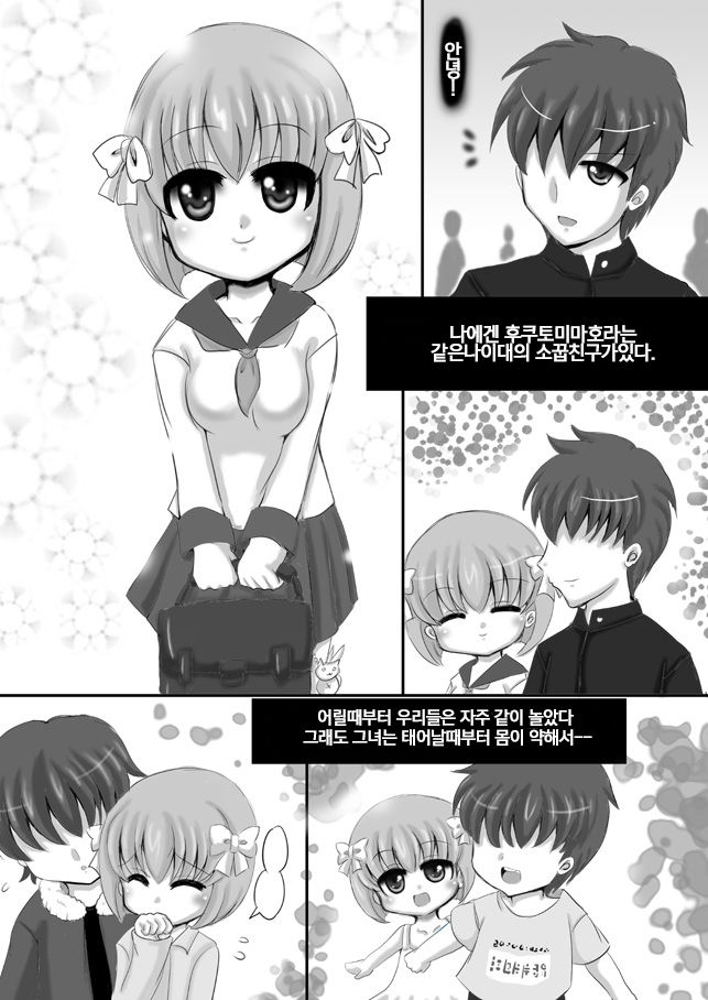 Sousaku Netorare Manga | 네토라레 창작만화 page 1 full