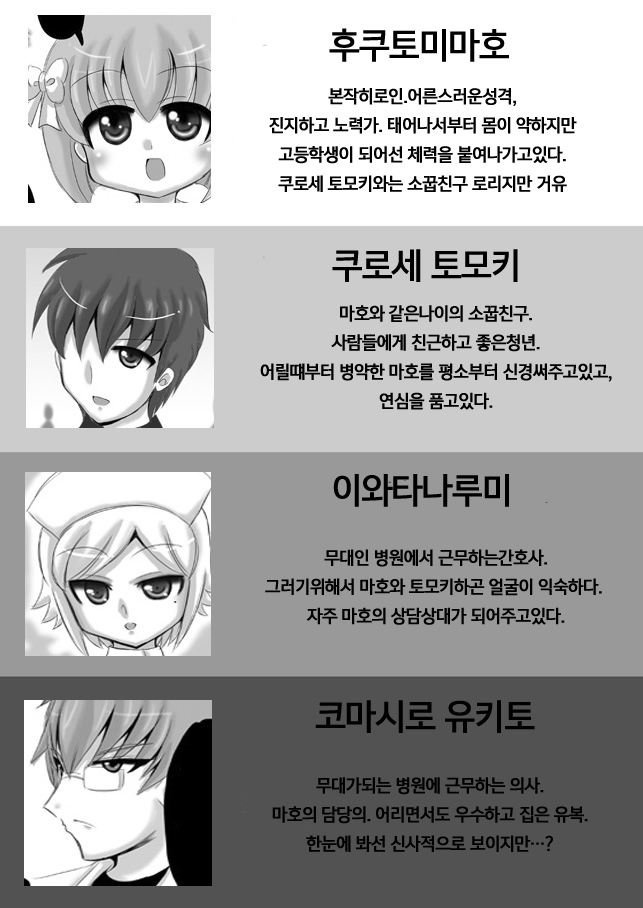 Sousaku Netorare Manga | 네토라레 창작만화 page 3 full