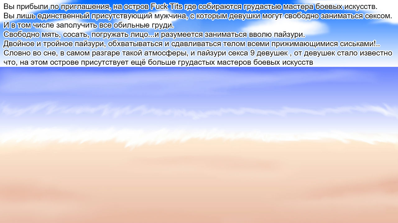 Legend Busty Paradise 2 | Легенда Грудастого Рая 2 page 2 full