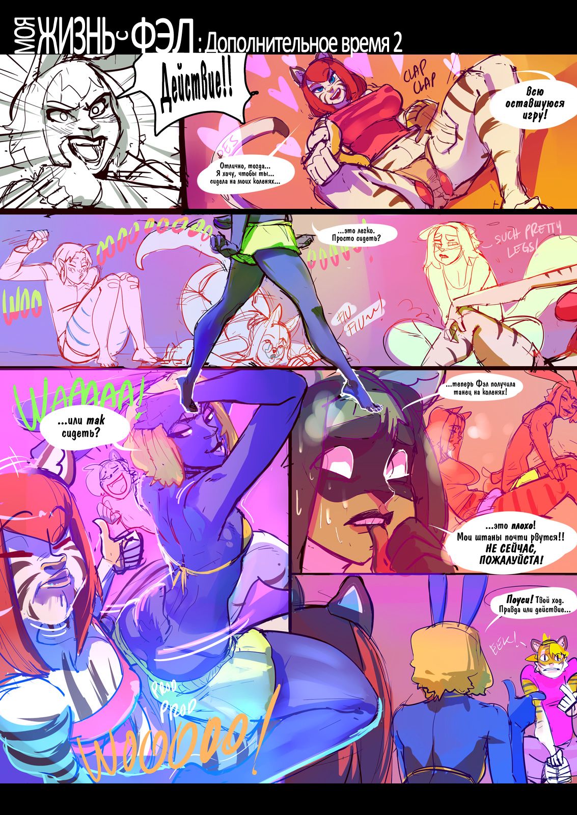 MLWF - After Hours II page 7 full