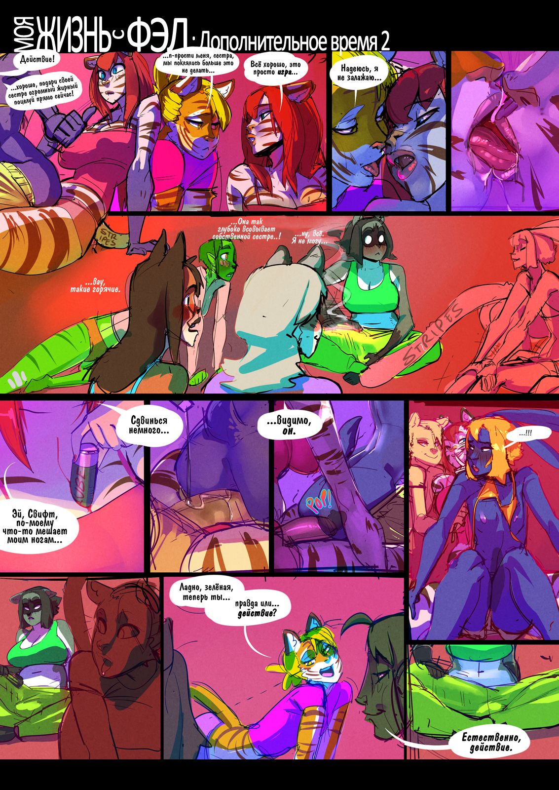 MLWF - After Hours II page 8 full