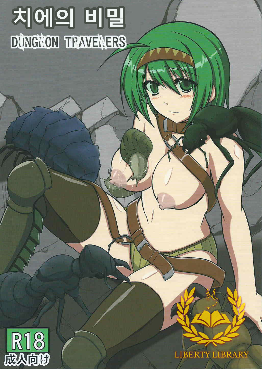 Dungeon Travelers - Chie no Himegoto page 2 full