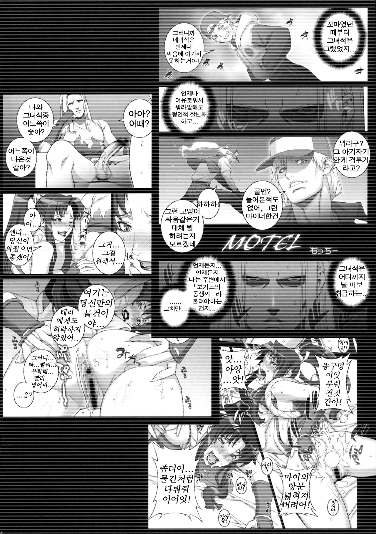 Tsumamigui Shitekudasai page 3 full