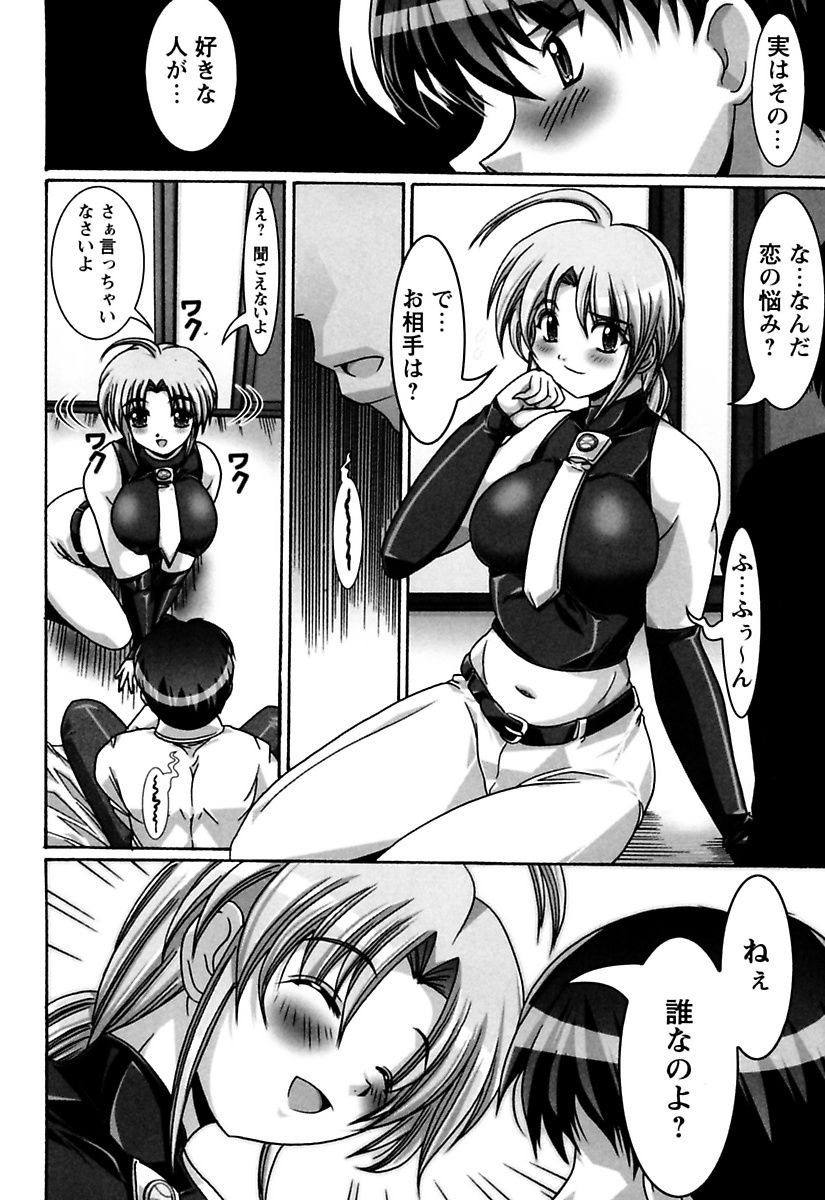 Onee-san wa Osuki page 6 full