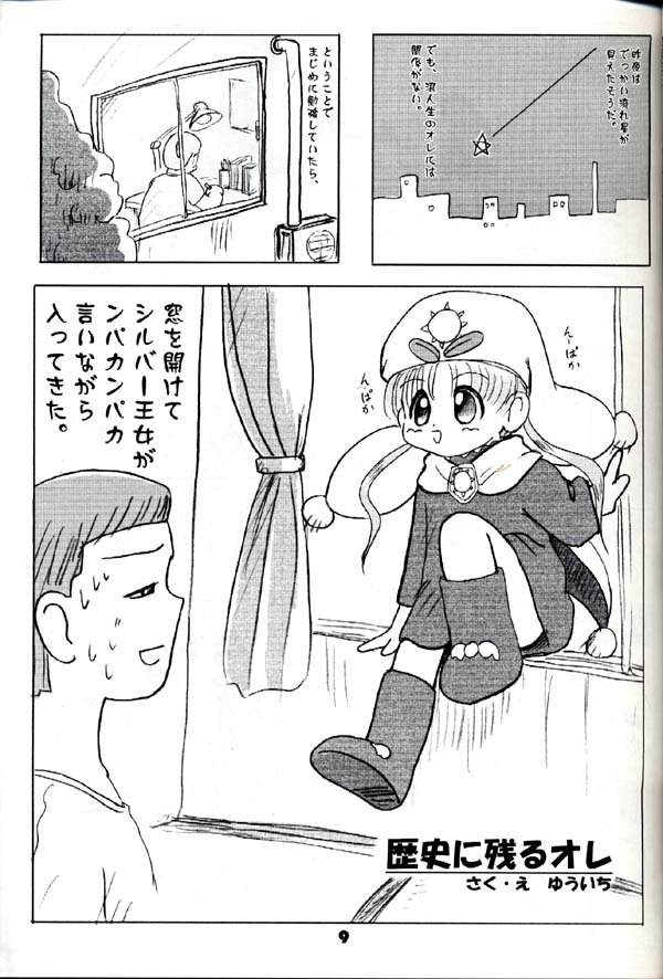 Group 601 20 Shuunen Kinenbon GROW UP page 8 full