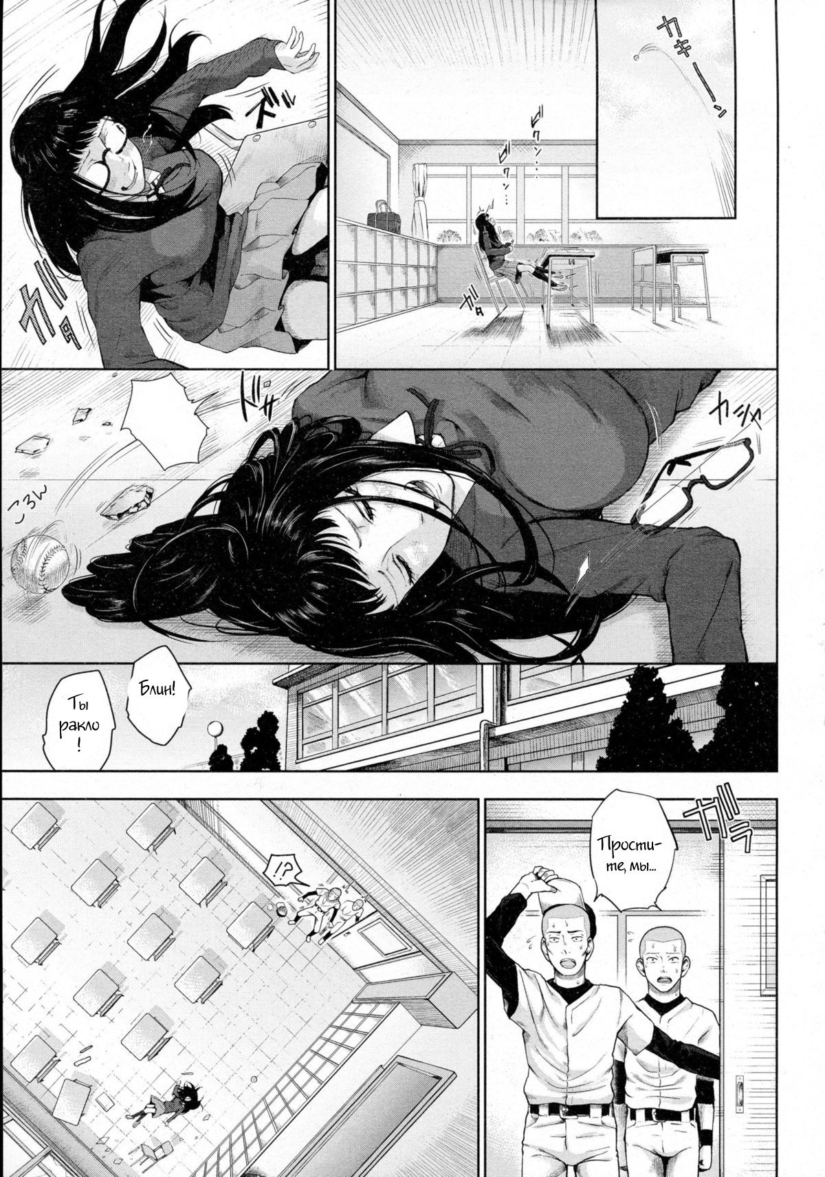 Okasare Love Romance | A Fucked Love Romance page 3 full
