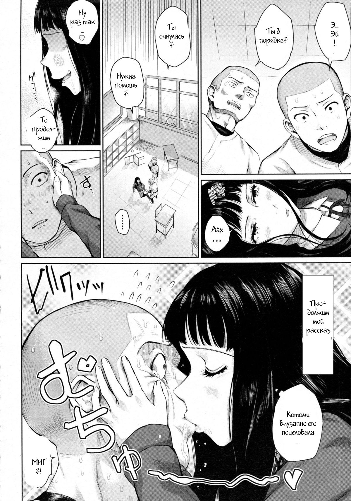 Okasare Love Romance | A Fucked Love Romance page 4 full