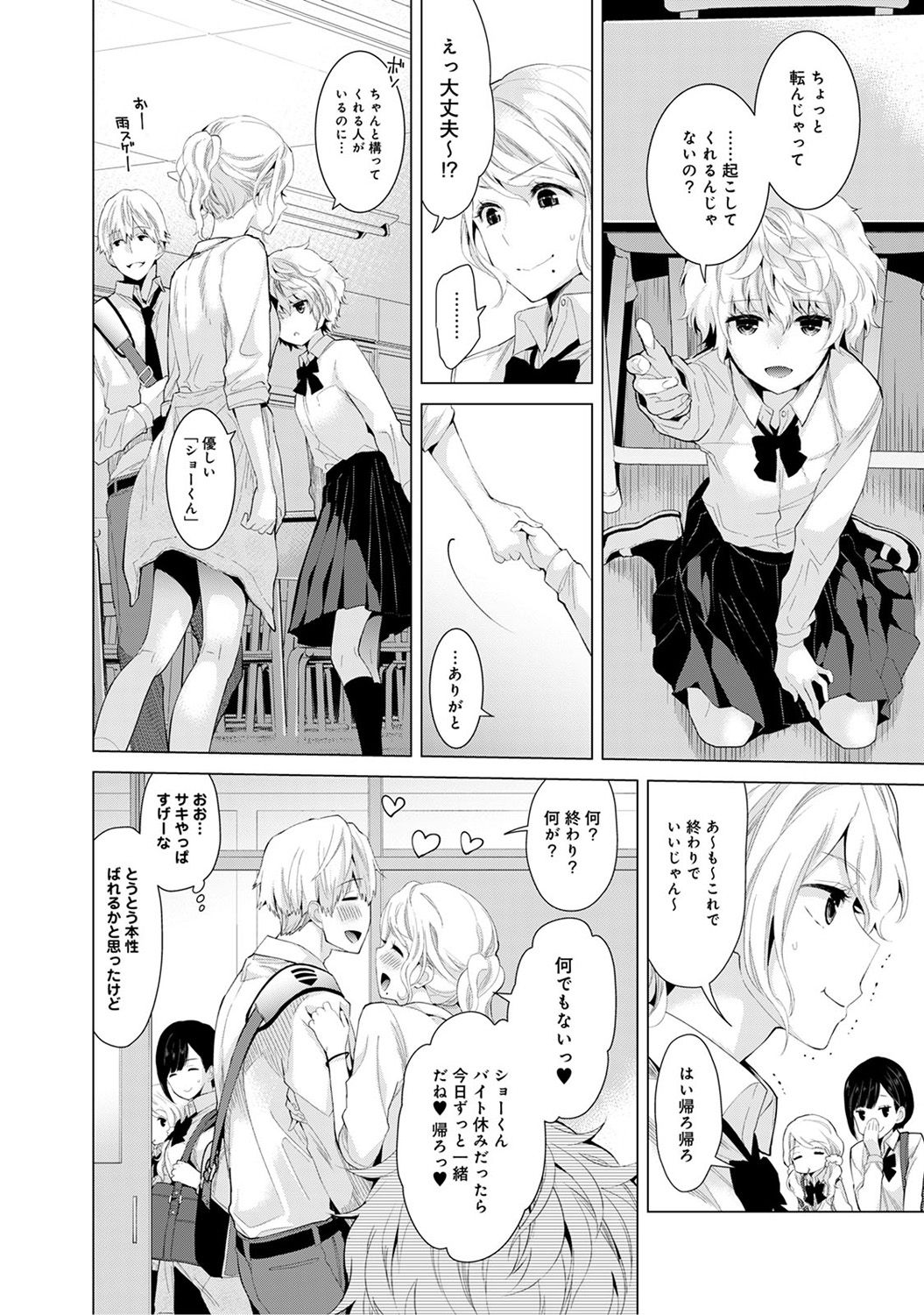COMIC Ananga Ranga Vol. 18 page 10 full