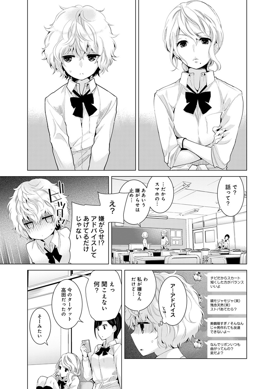 COMIC Ananga Ranga Vol. 18 page 5 full