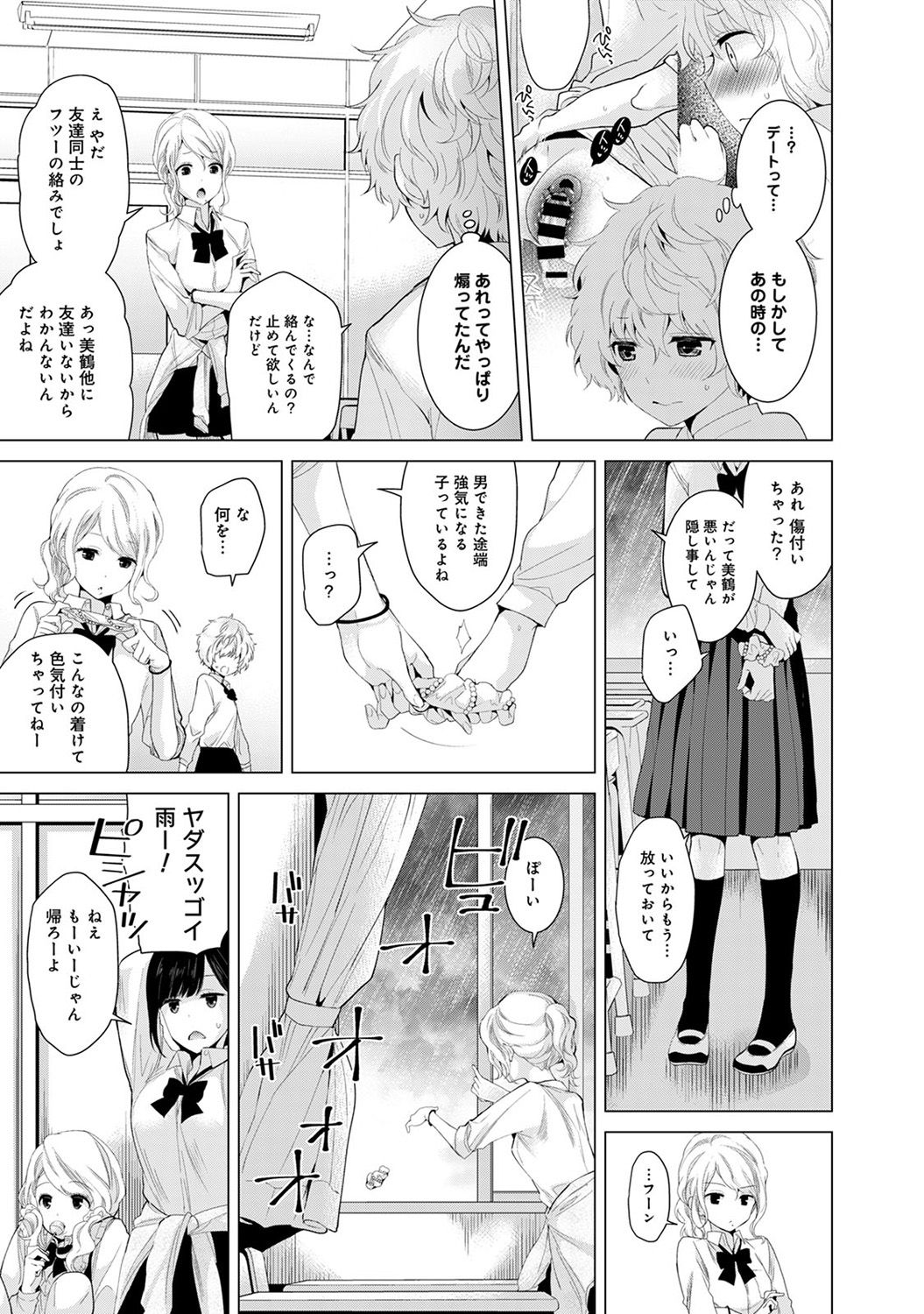 COMIC Ananga Ranga Vol. 18 page 7 full