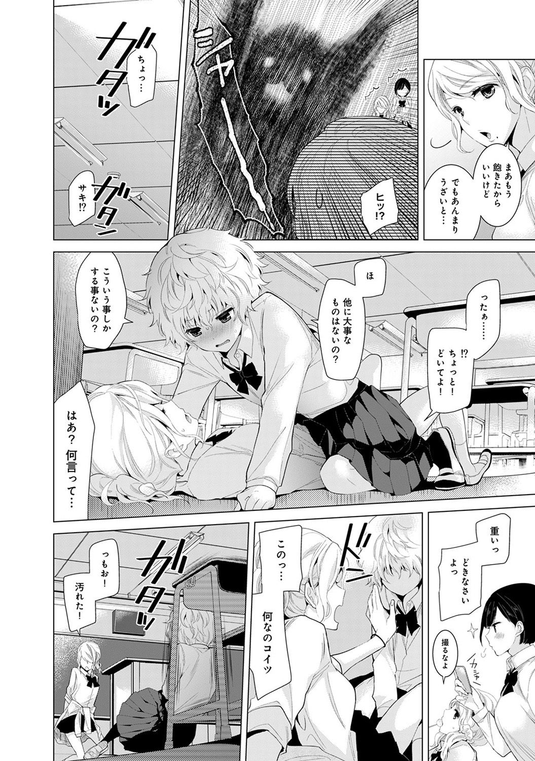COMIC Ananga Ranga Vol. 18 page 8 full