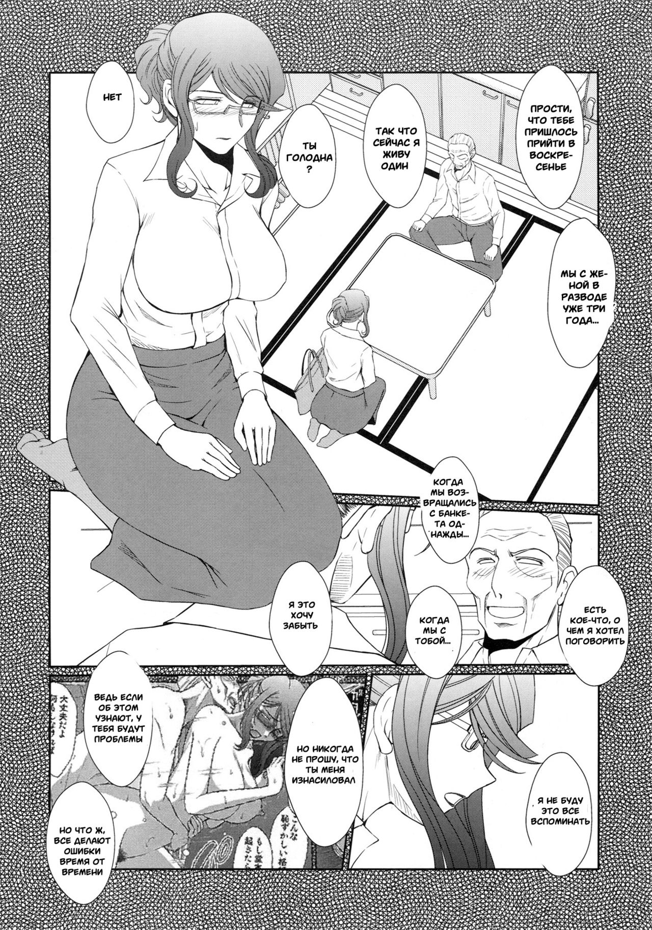 Zoku Akai Boushi no Onna - Woman with a red cap page 3 full